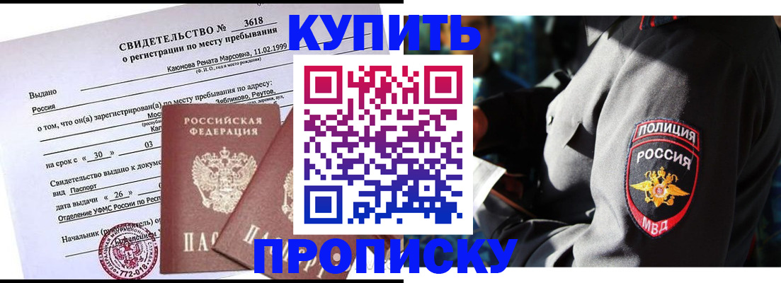 пропишу в квартире в Усинске