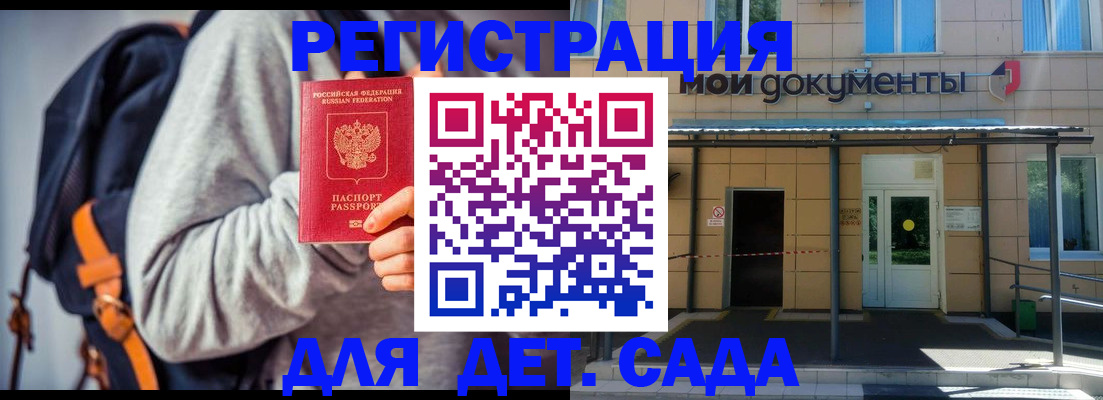 прописка для работы в Усинске