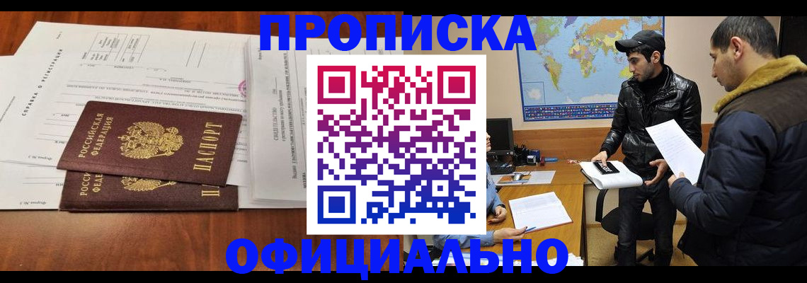 прописка для кредита в Усинске