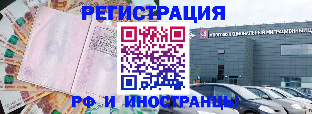 прописка паспорт в Усинске