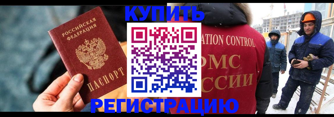 где прописаться в Усинске