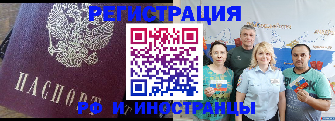 временная регистрация в квартире в Усинске