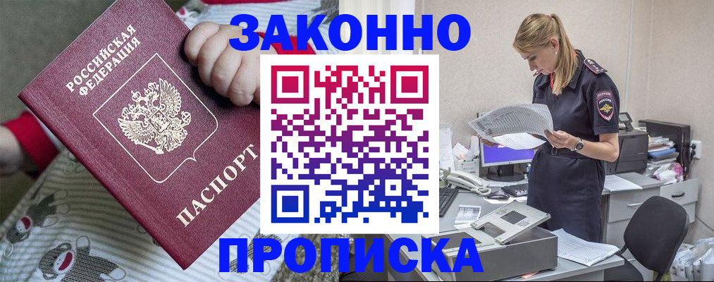 временная регистрация поиск в Усинске