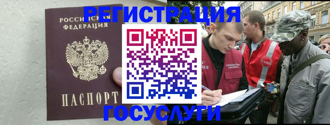 временная регистрация госуслуги в Усинске